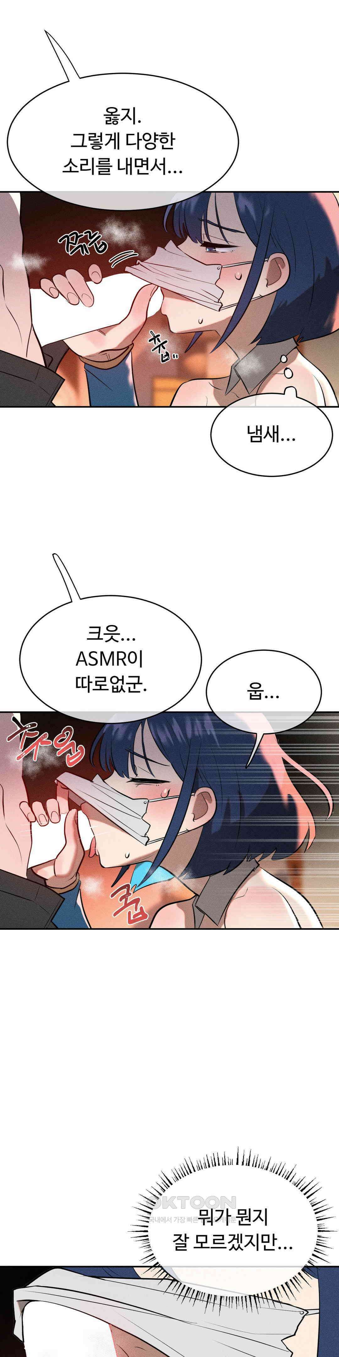 매직걸 서비스 13화 목소리를 들려줘 (2) 31