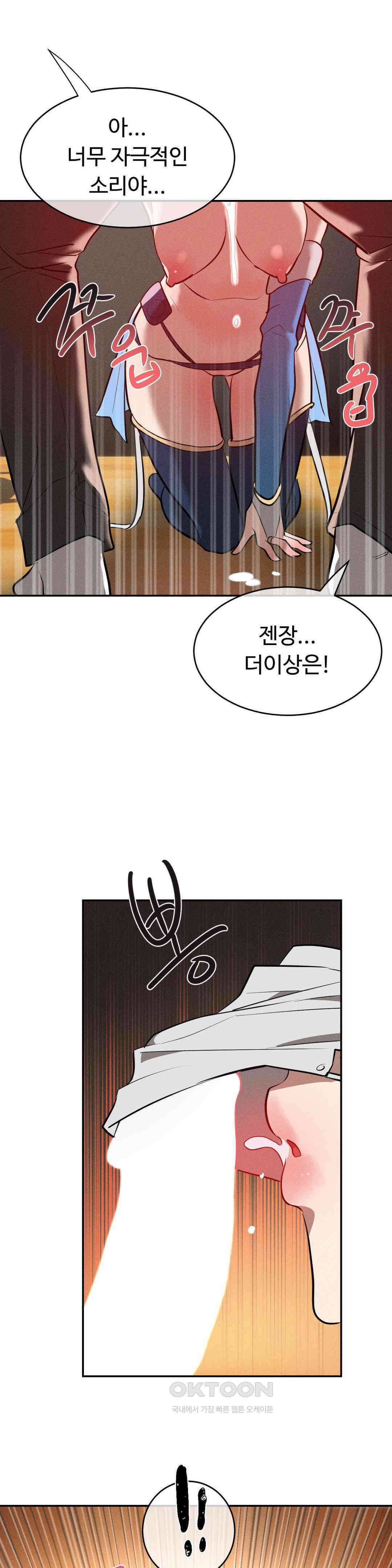 매직걸 서비스 13화 목소리를 들려줘 (2) 33