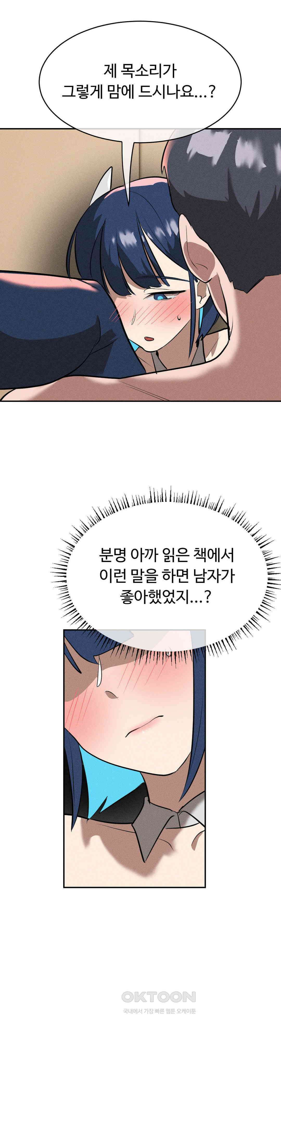 매직걸 서비스 13화 목소리를 들려줘 (2) 38