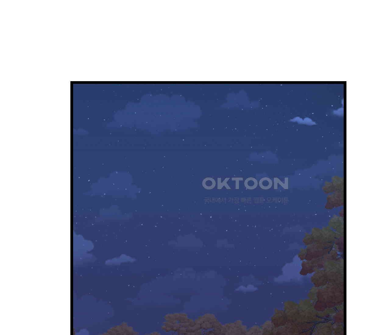 오버 더 파라다이스(Over The Paradise) 39화 1
