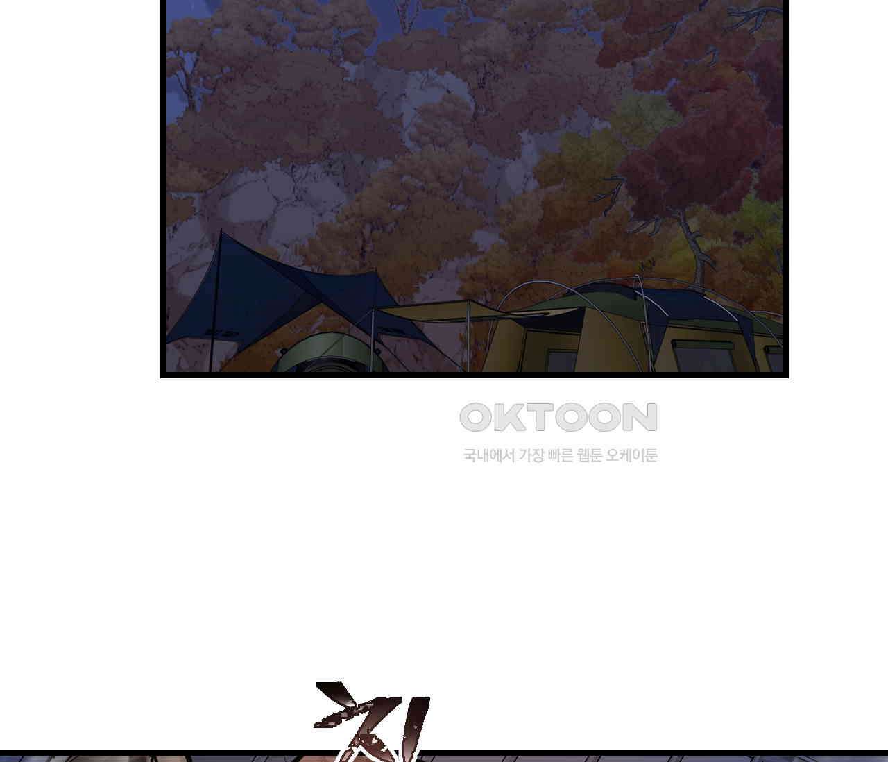 오버 더 파라다이스(Over The Paradise) 39화 2