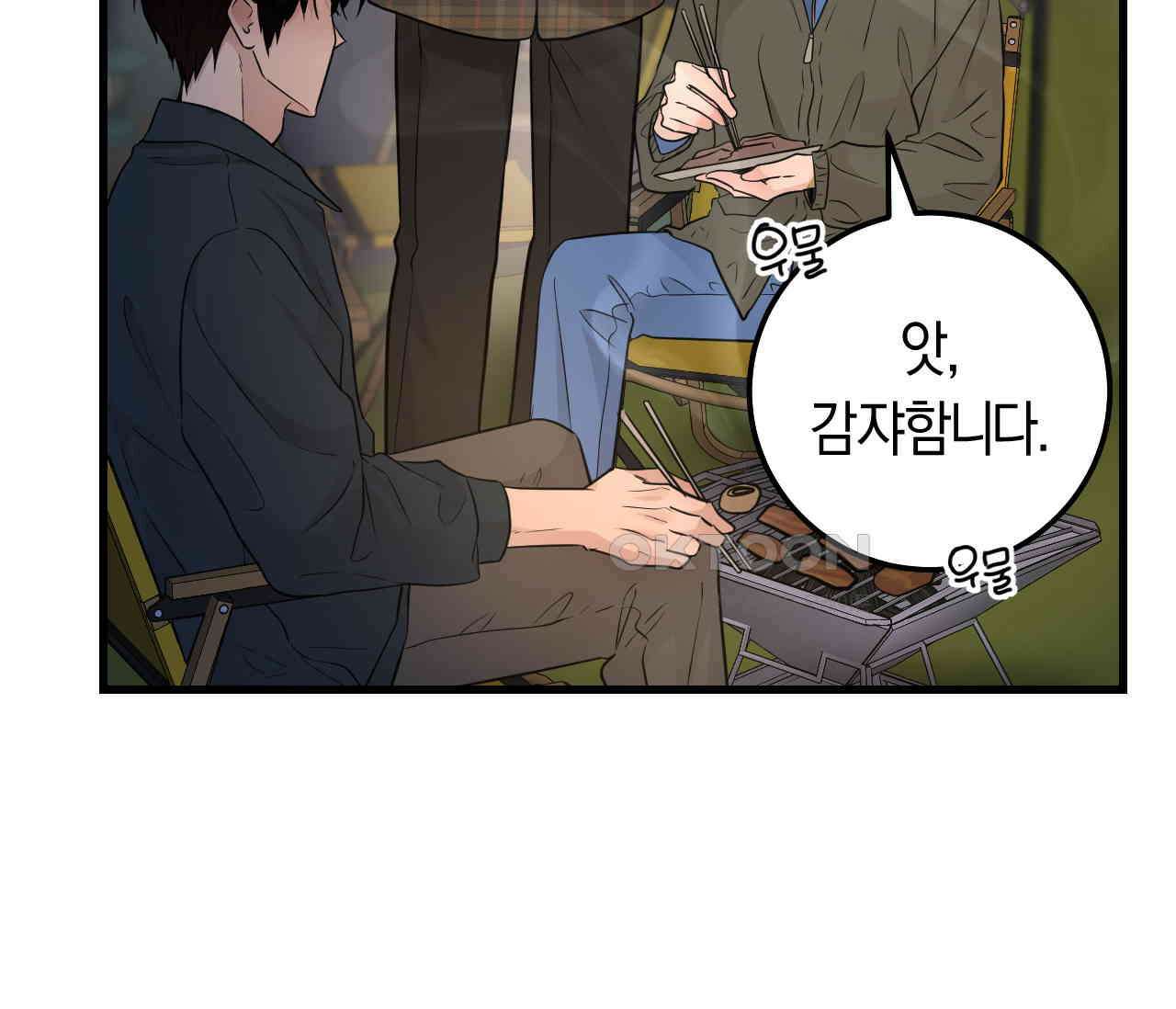 오버 더 파라다이스(Over The Paradise) 39화 15