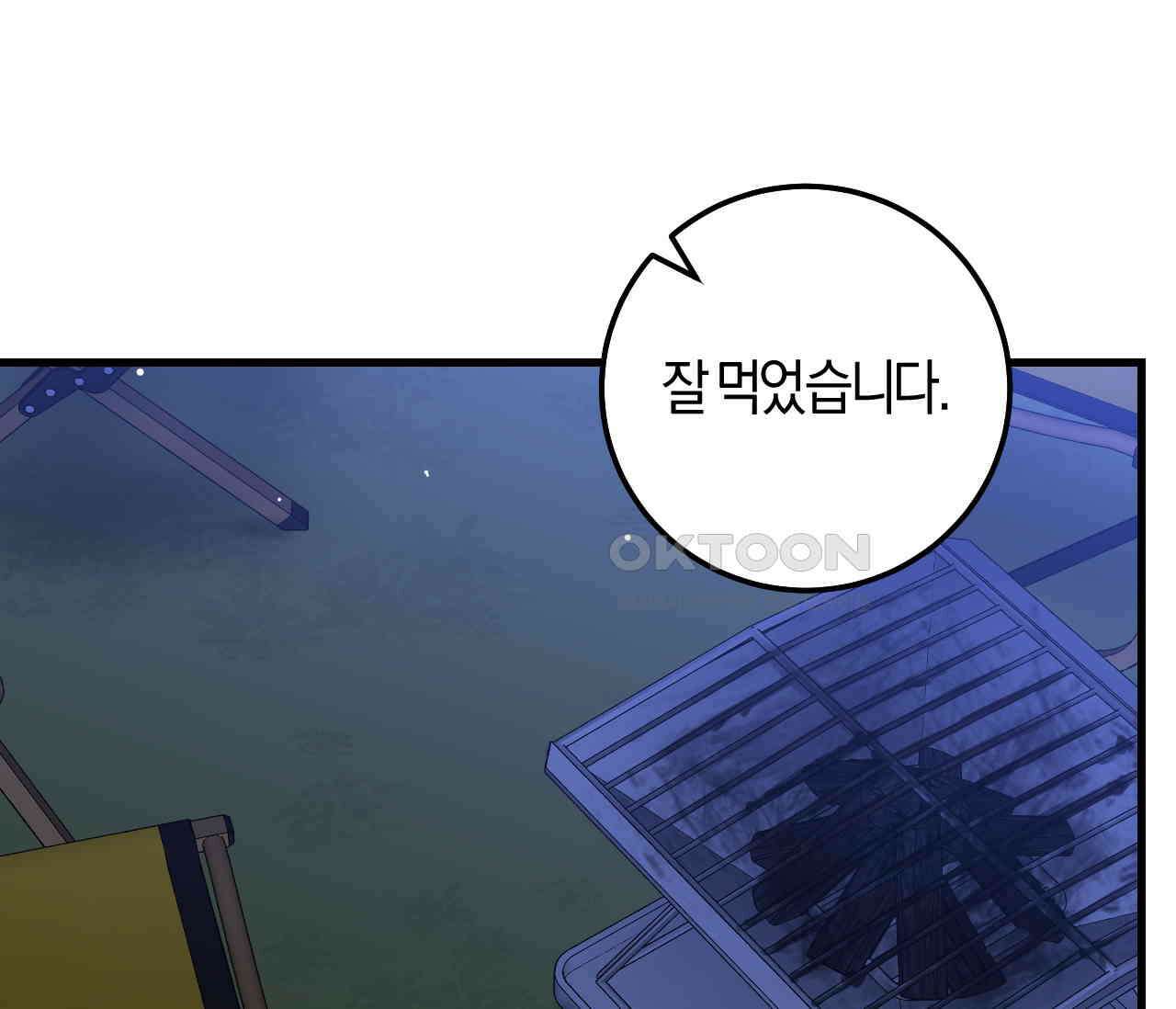 오버 더 파라다이스(Over The Paradise) 39화 21