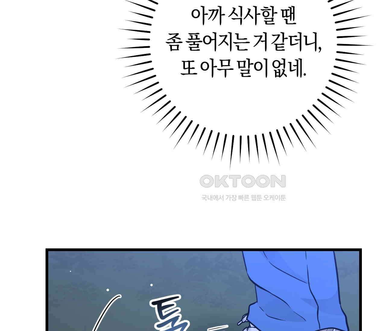오버 더 파라다이스(Over The Paradise) 39화 27