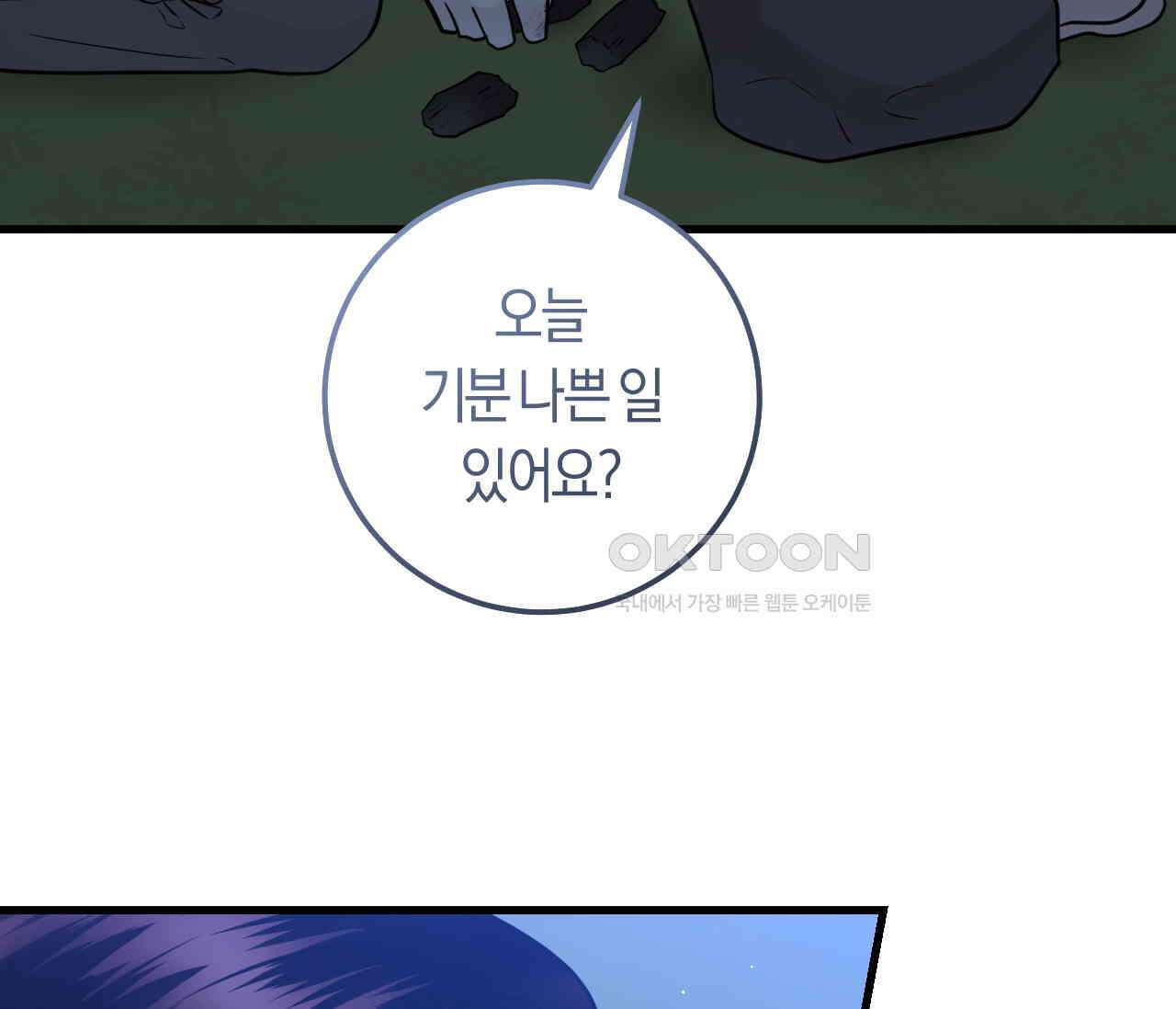 오버 더 파라다이스(Over The Paradise) 39화 36