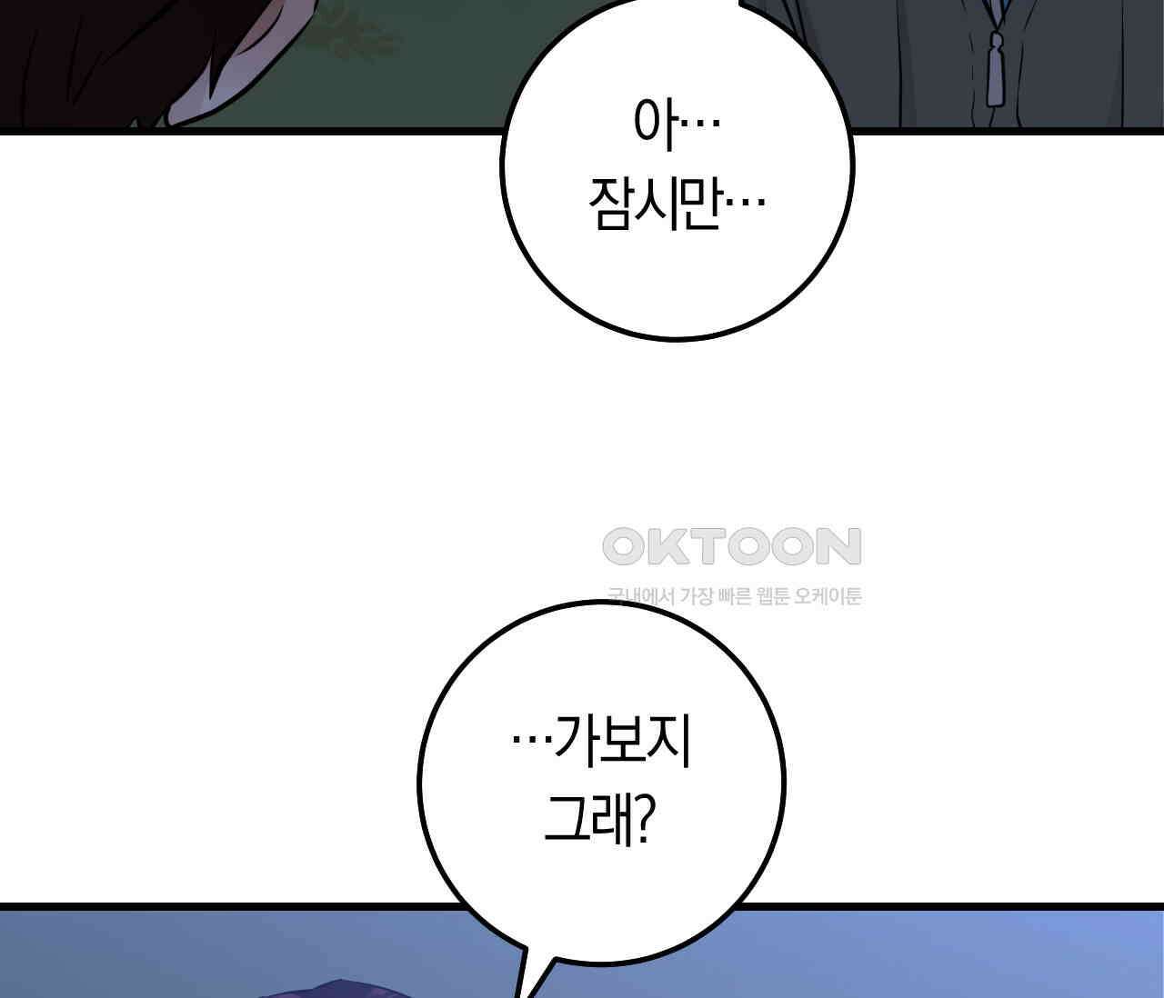 오버 더 파라다이스(Over The Paradise) 39화 43
