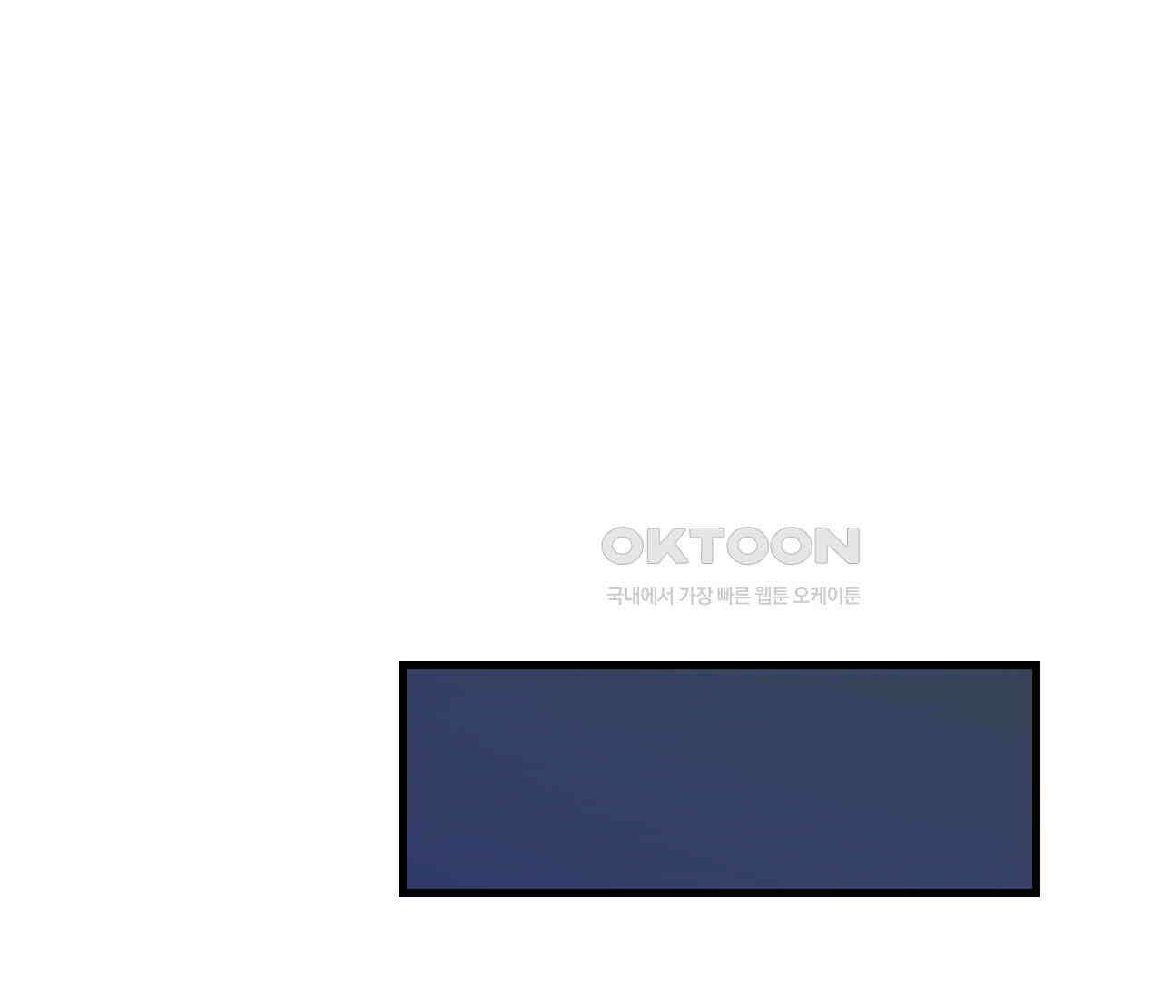 오버 더 파라다이스(Over The Paradise) 39화 55