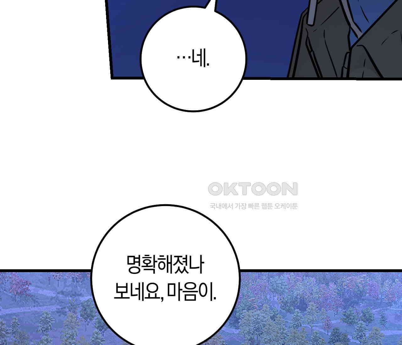 오버 더 파라다이스(Over The Paradise) 39화 74