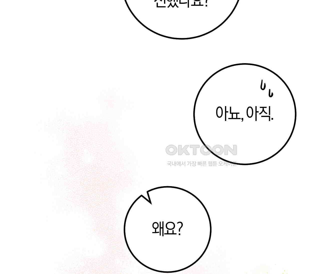 오버 더 파라다이스(Over The Paradise) 39화 91
