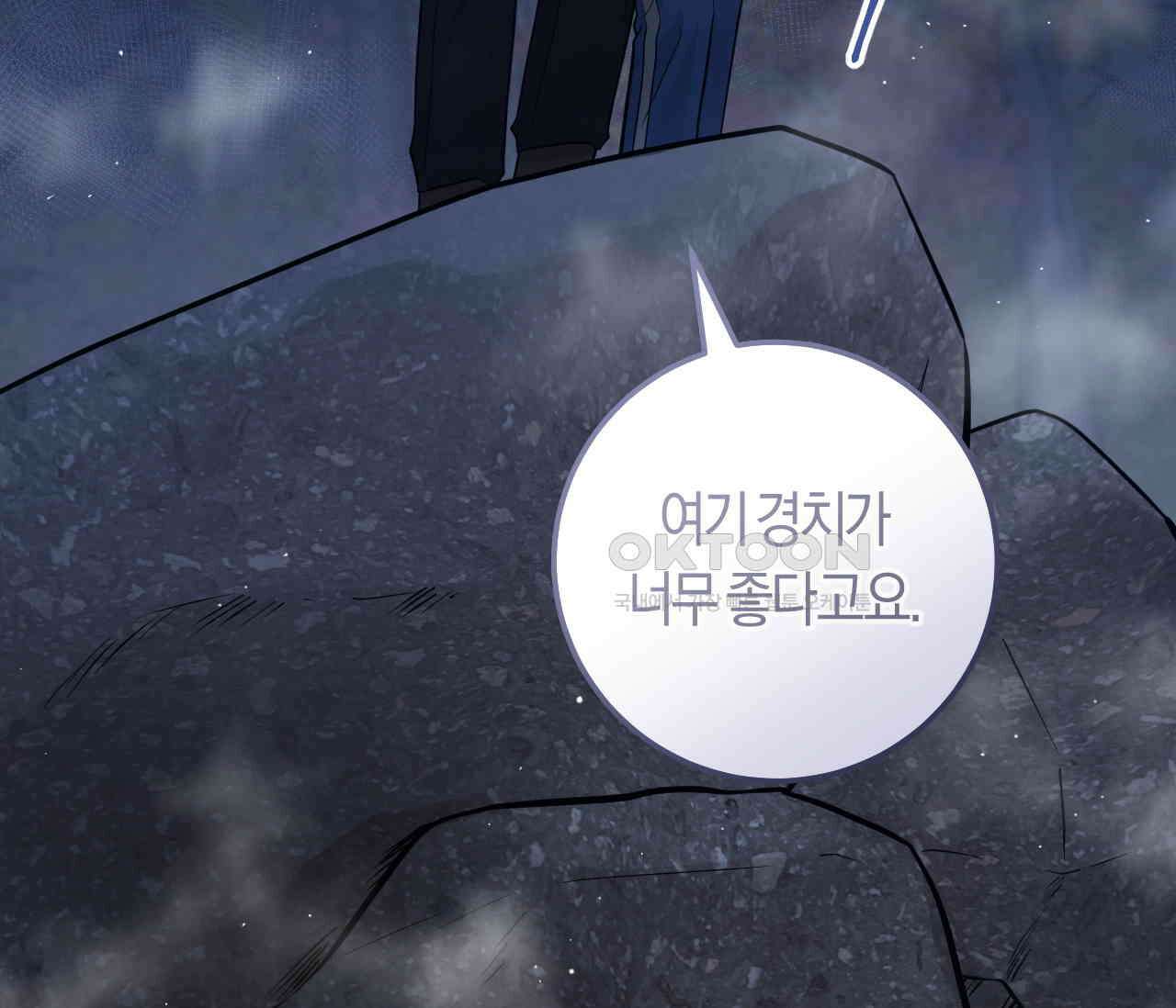 오버 더 파라다이스(Over The Paradise) 39화 116