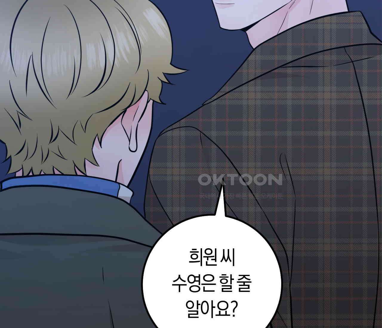 오버 더 파라다이스(Over The Paradise) 39화 124