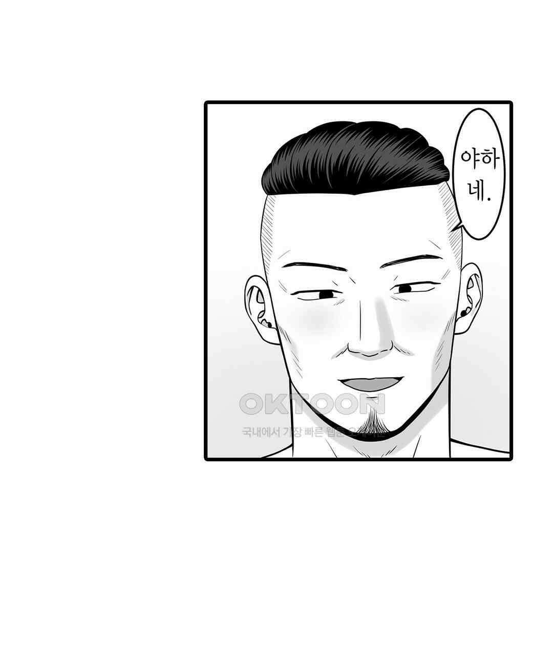 욕구불만 새엄마 13화 5