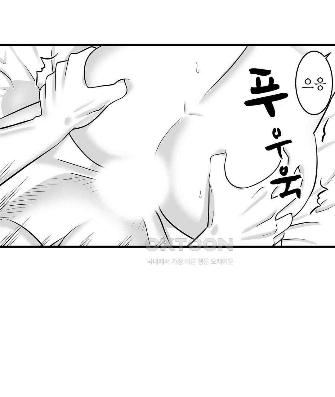 욕구불만 새엄마 13화 7