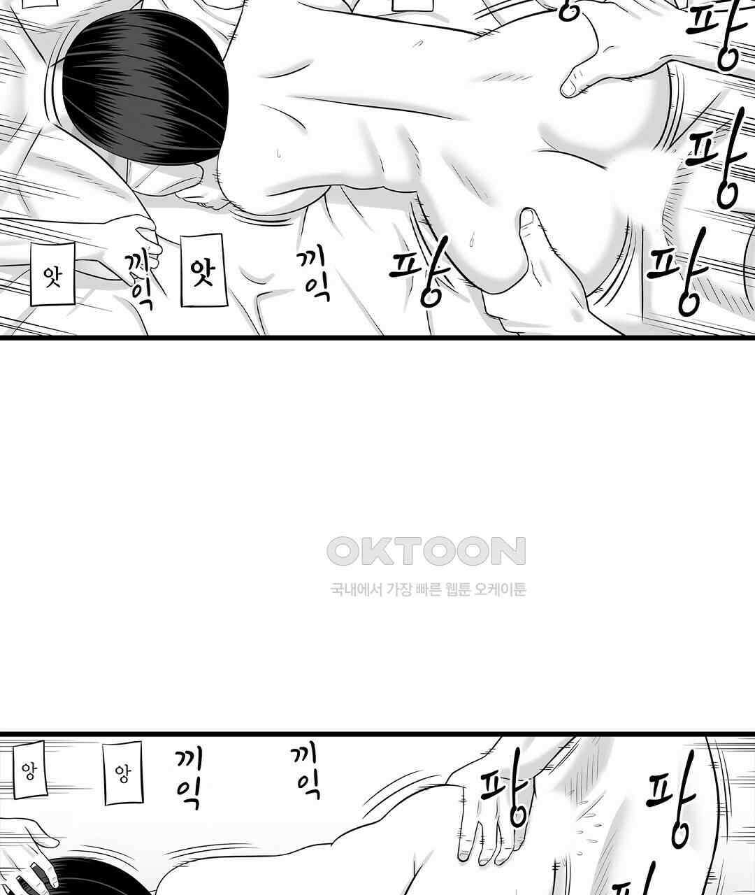욕구불만 새엄마 13화 9