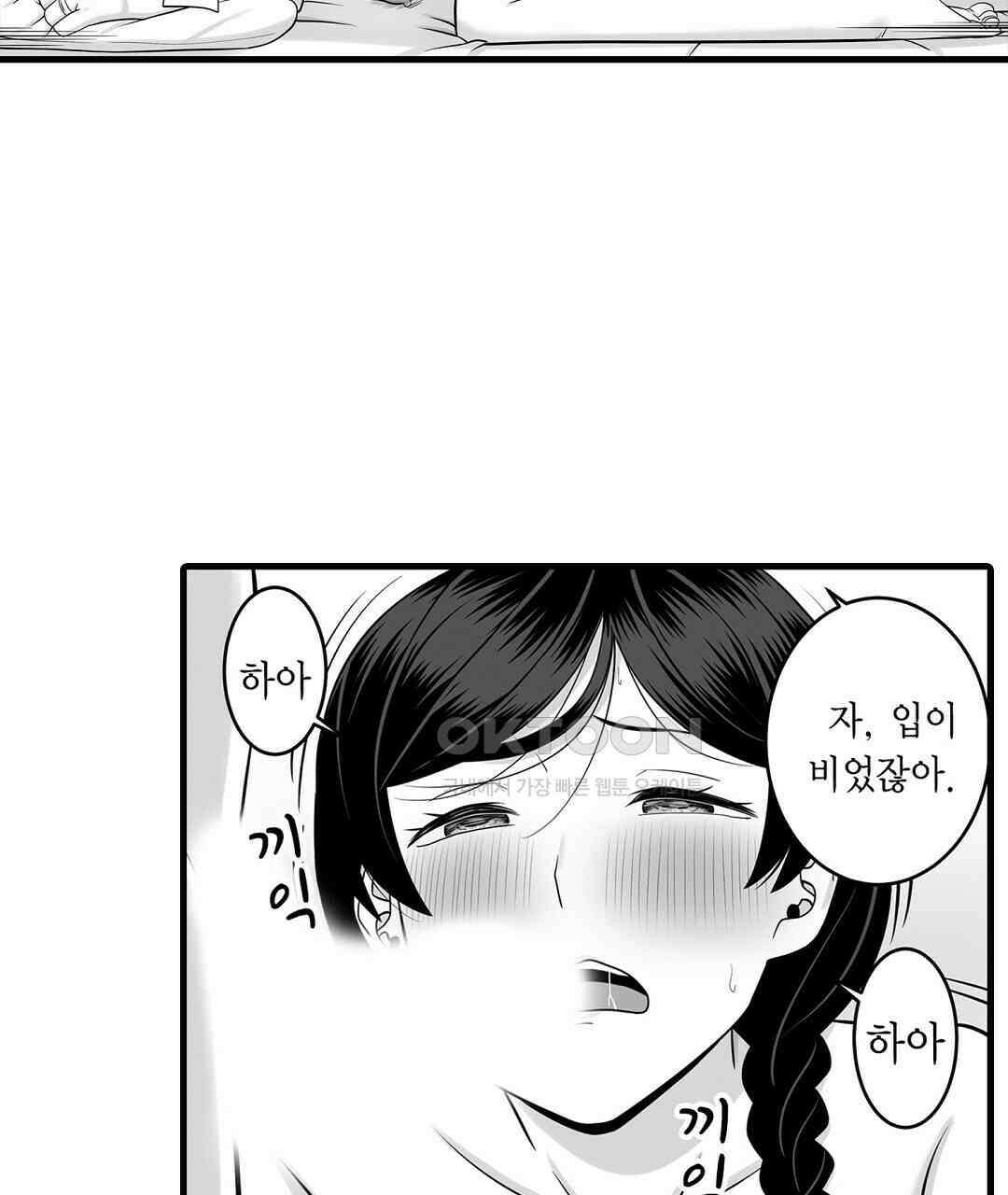 욕구불만 새엄마 13화 11