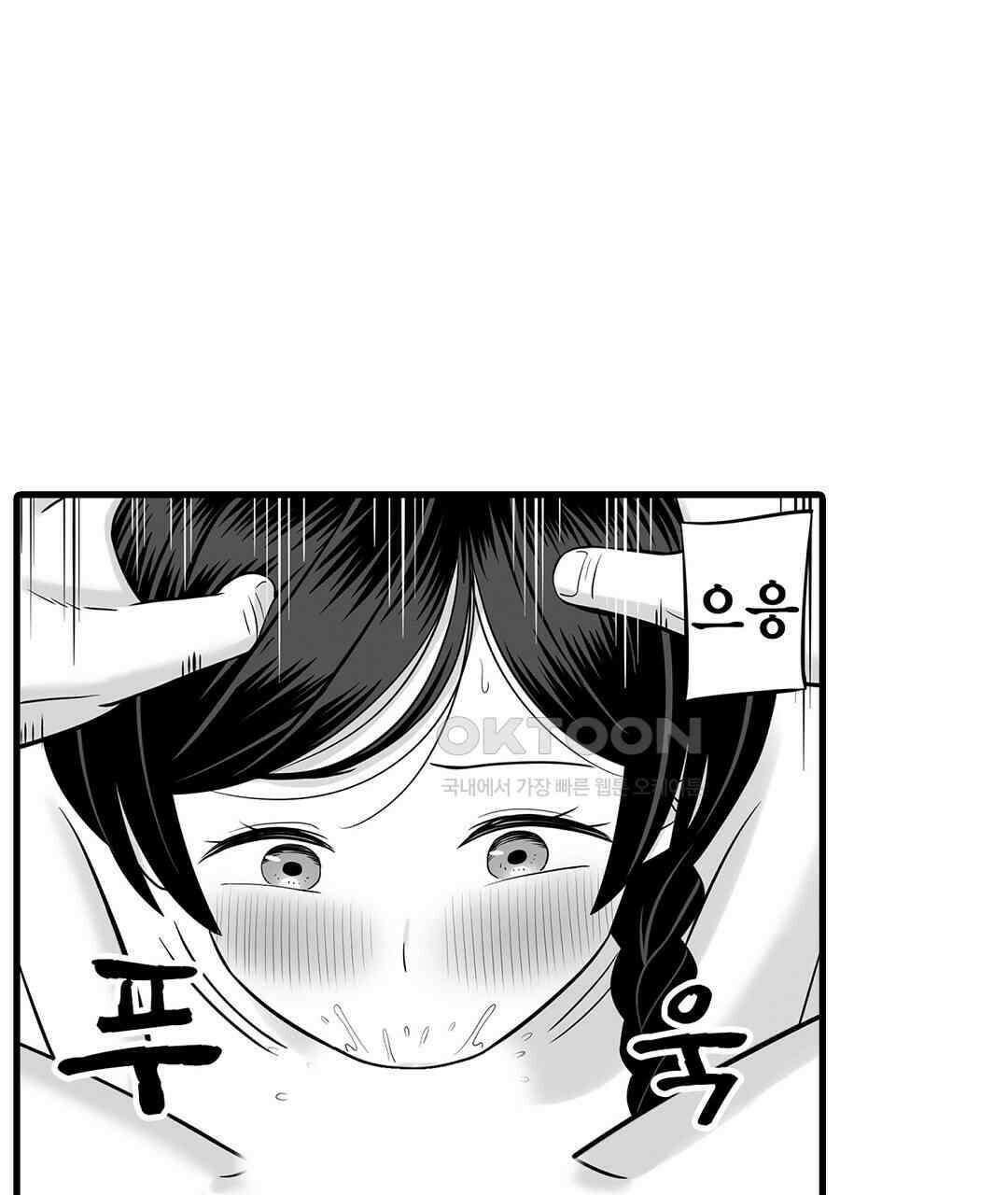 욕구불만 새엄마 13화 13