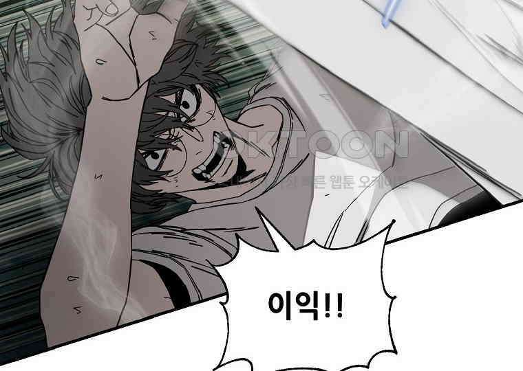 노아의 튜브 34화 20