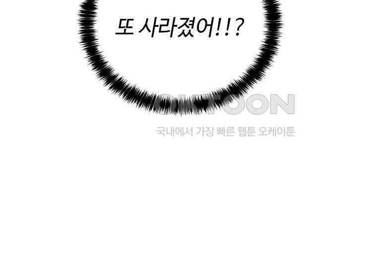 노아의 튜브 34화 23