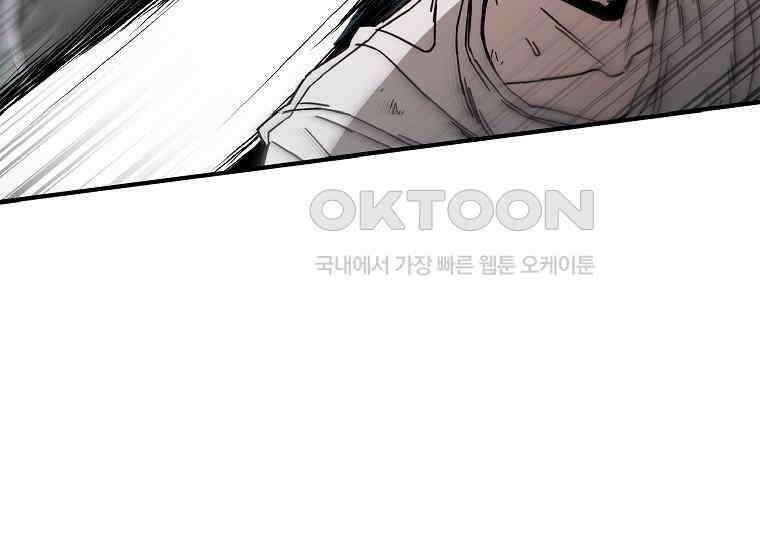 노아의 튜브 34화 25