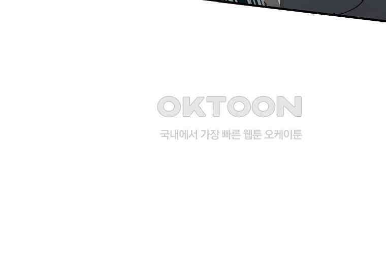 노아의 튜브 34화 29