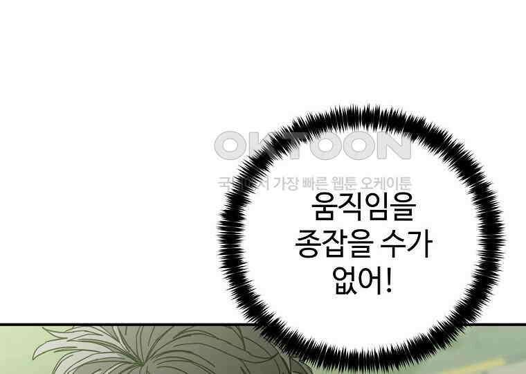 노아의 튜브 34화 32