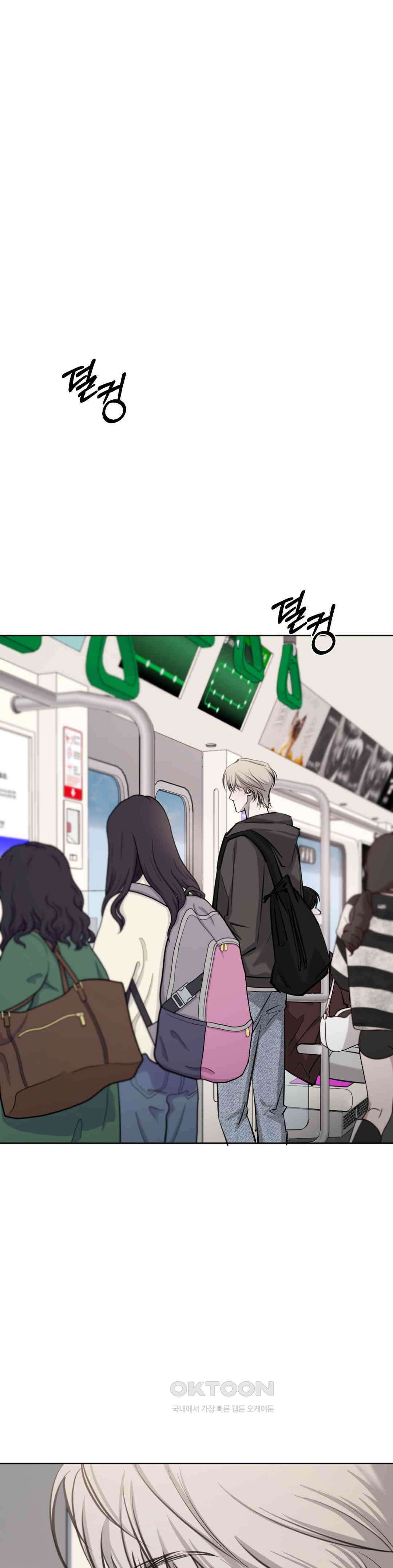 우연과 필연사이 70화 1