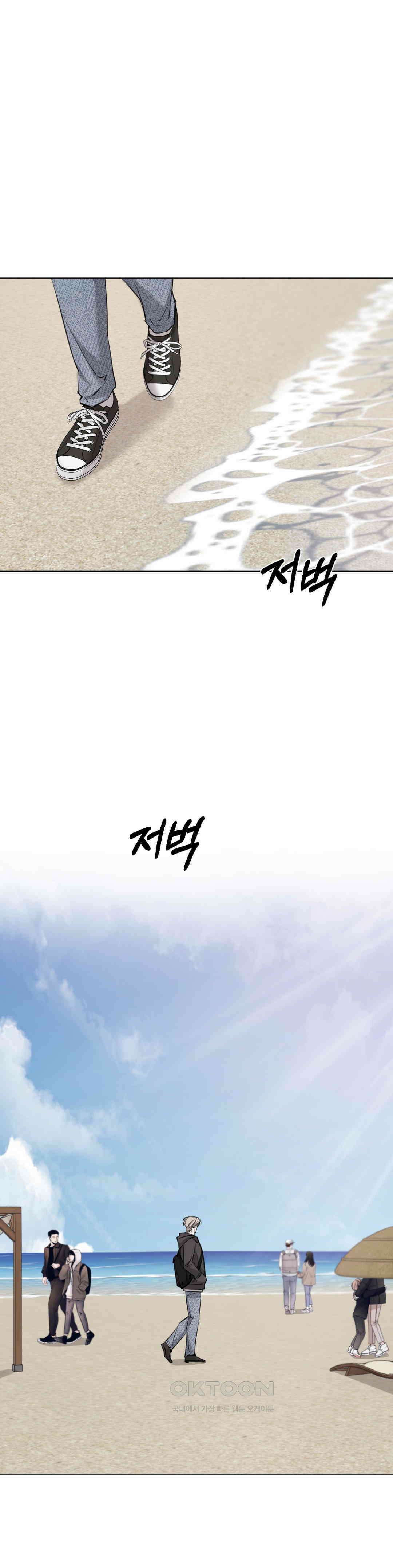 우연과 필연사이 70화 3