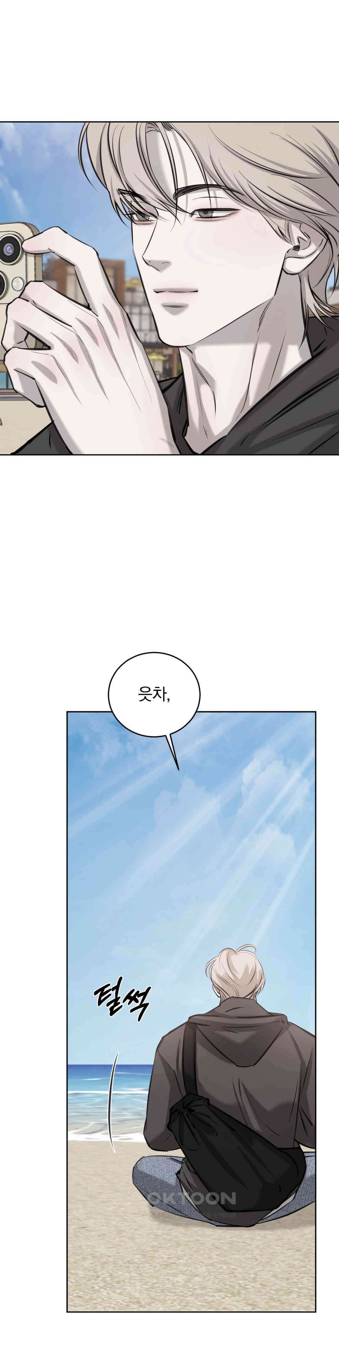우연과 필연사이 70화 5