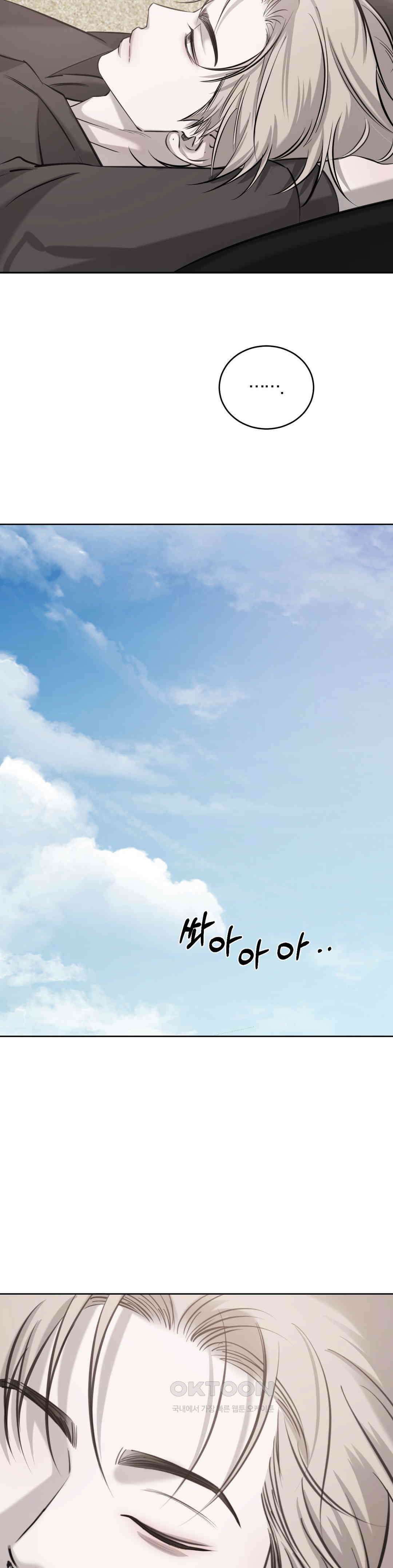 우연과 필연사이 70화 8