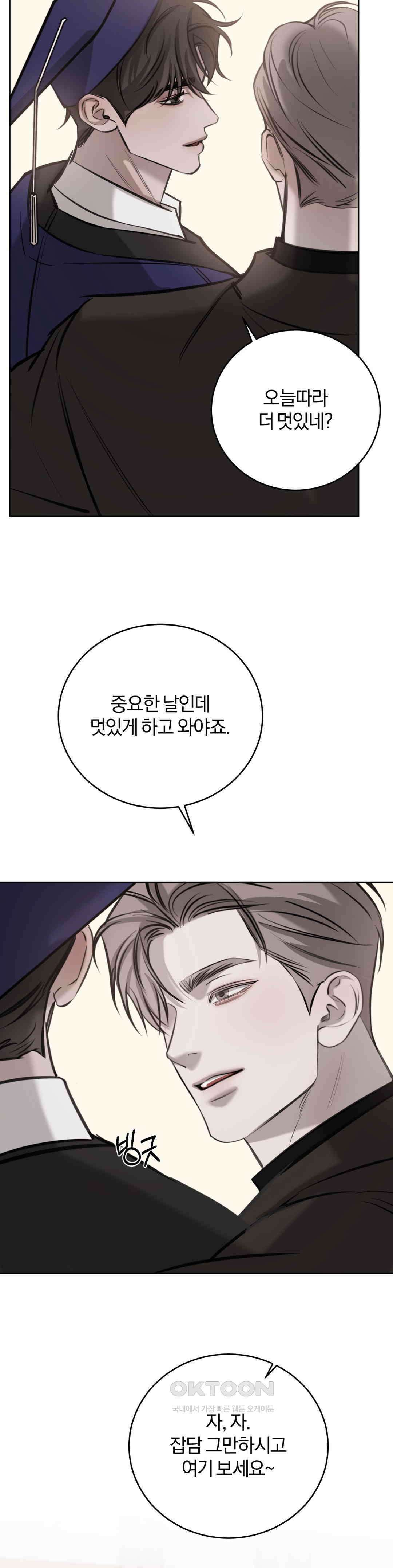 우연과 필연사이 70화 17