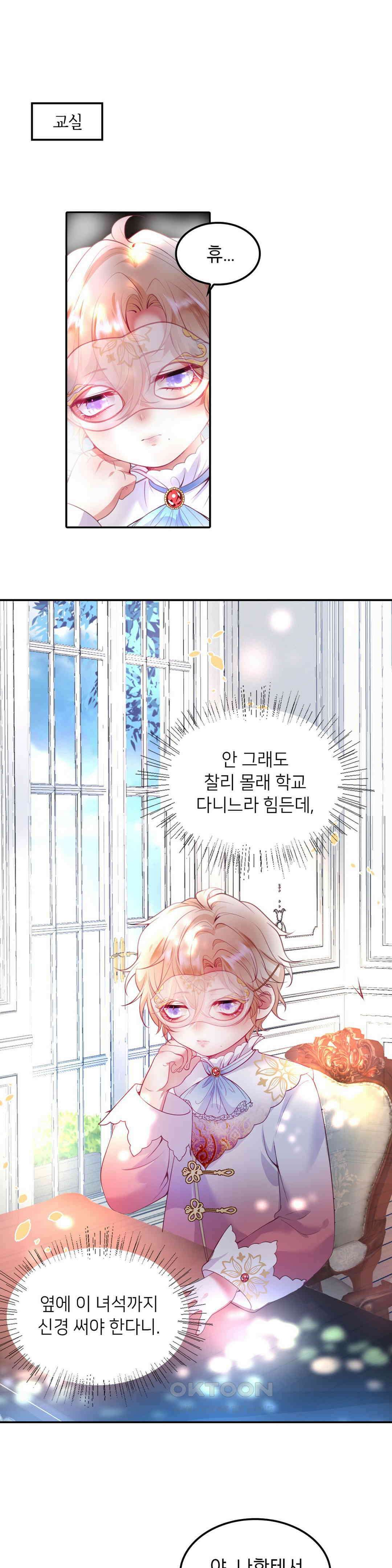 검은 달의 왕자 6화 1