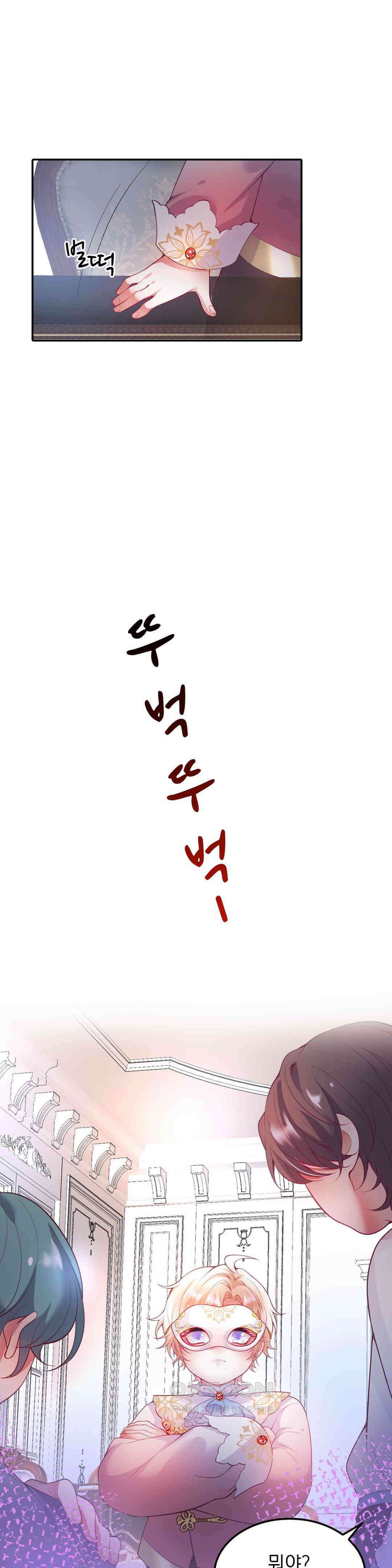 검은 달의 왕자 6화 4