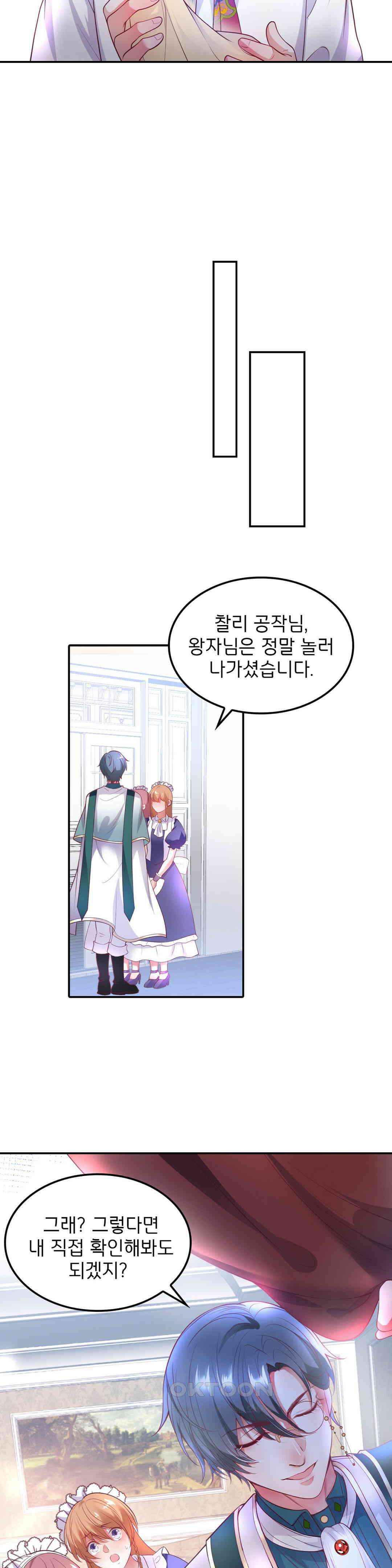 검은 달의 왕자 8화 3