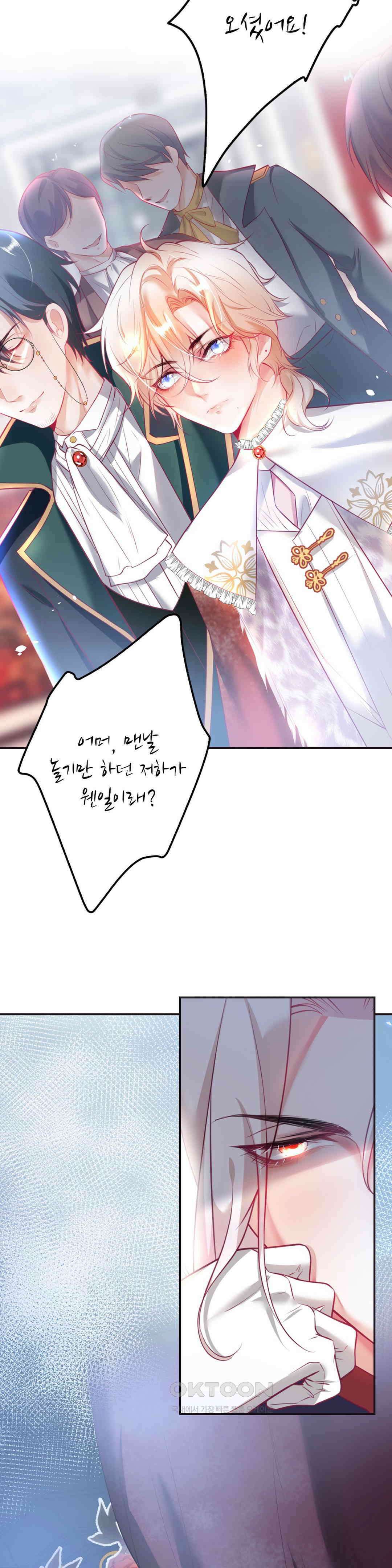 검은 달의 왕자 11화 5