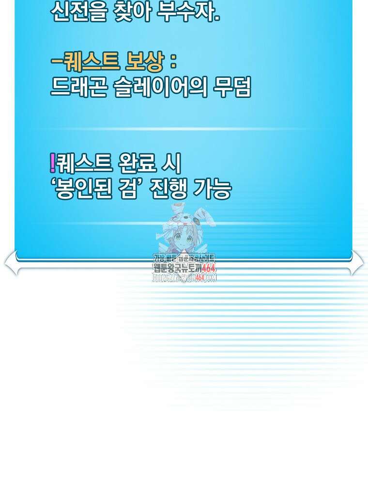 BJ대마도사 122화 2
