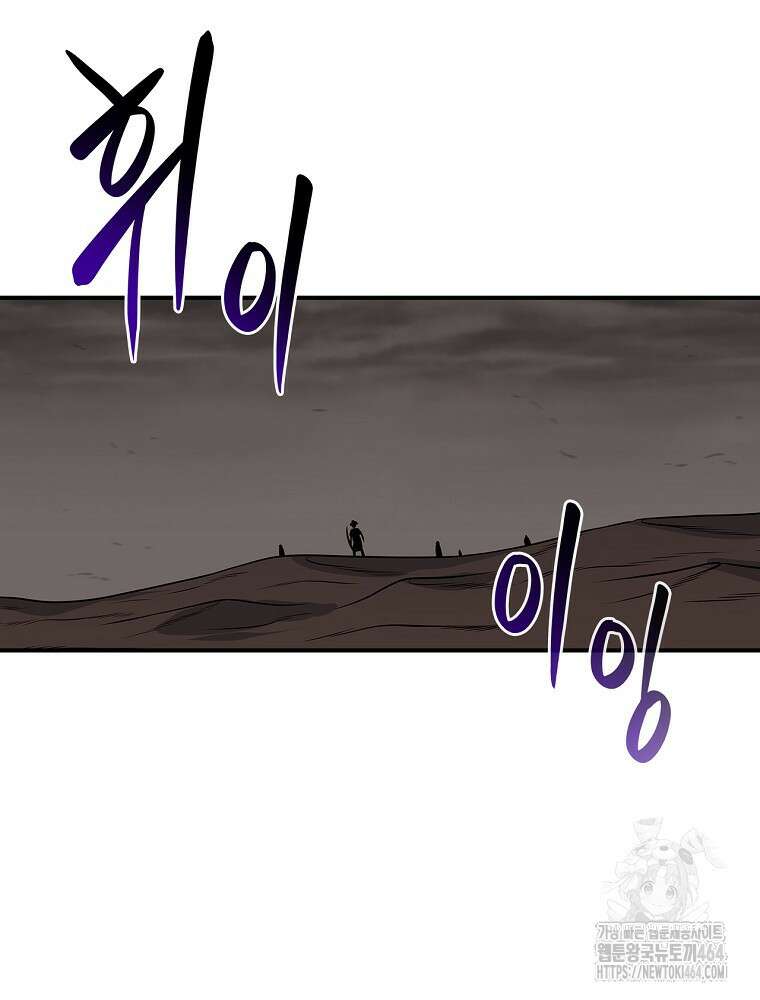 BJ대마도사 122화 3