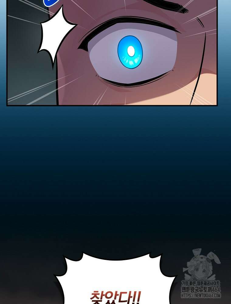 BJ대마도사 122화 6