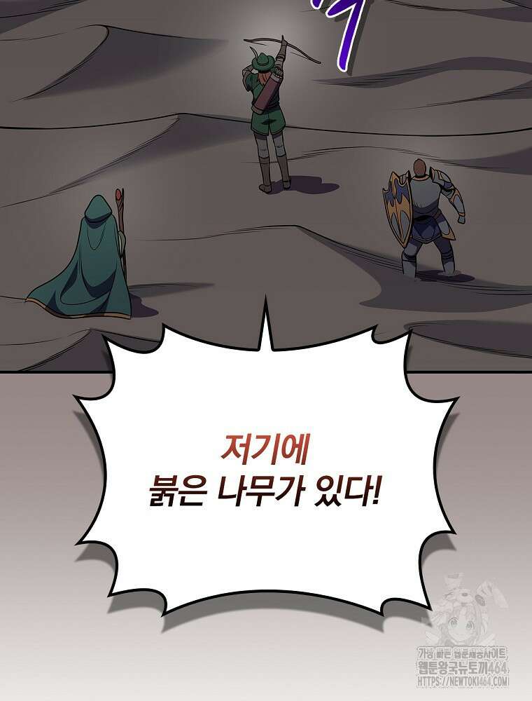 BJ대마도사 122화 9