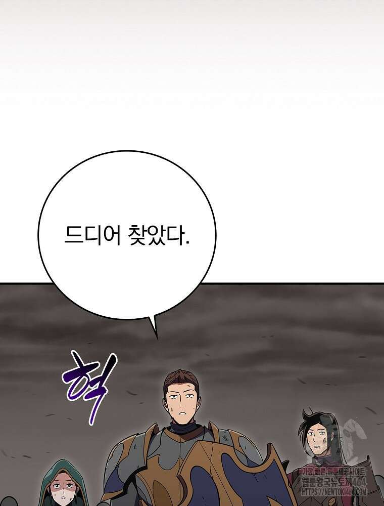 BJ대마도사 122화 10