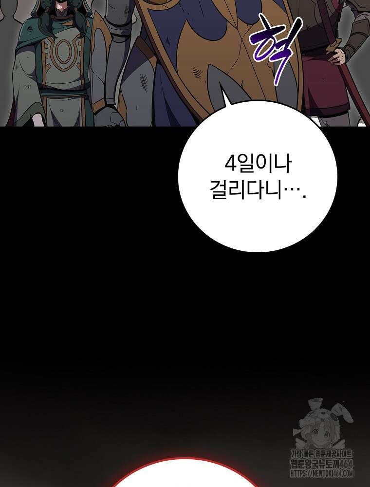 BJ대마도사 122화 11