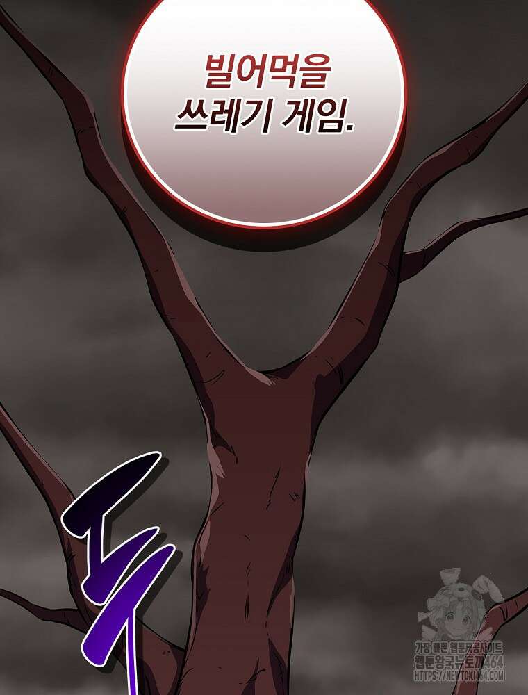 BJ대마도사 122화 12
