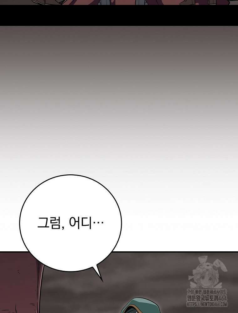 BJ대마도사 122화 14