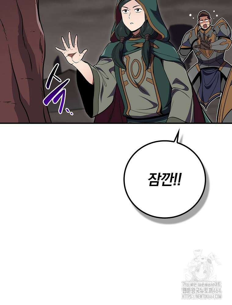 BJ대마도사 122화 15