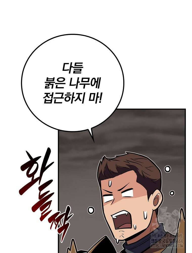 BJ대마도사 122화 16