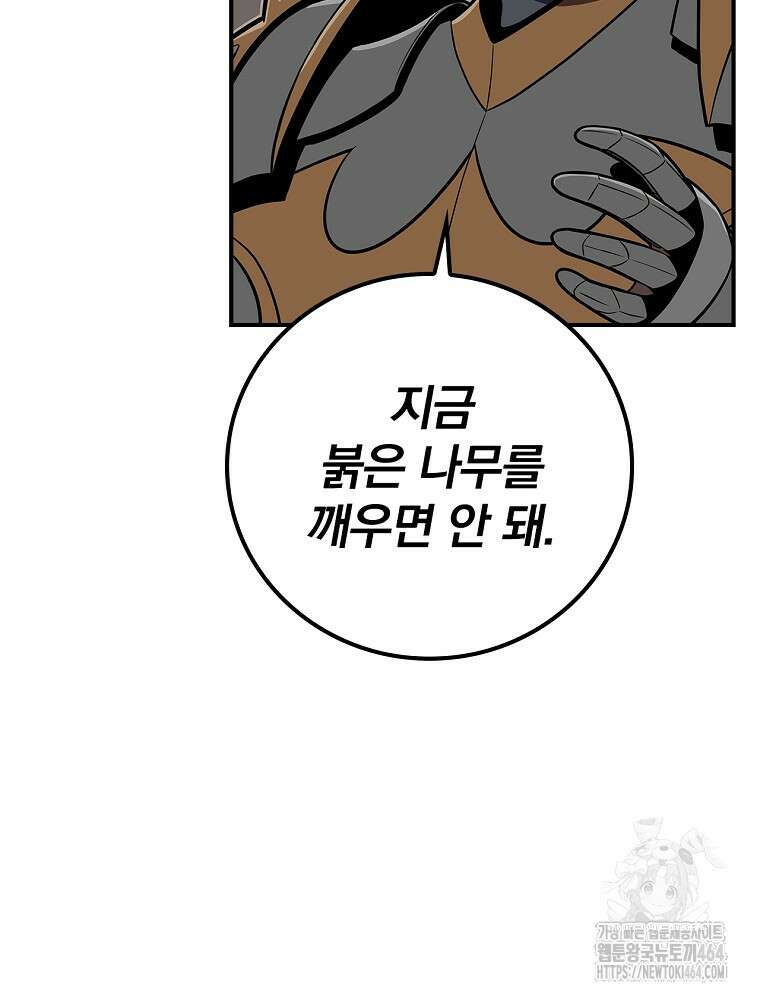 BJ대마도사 122화 17