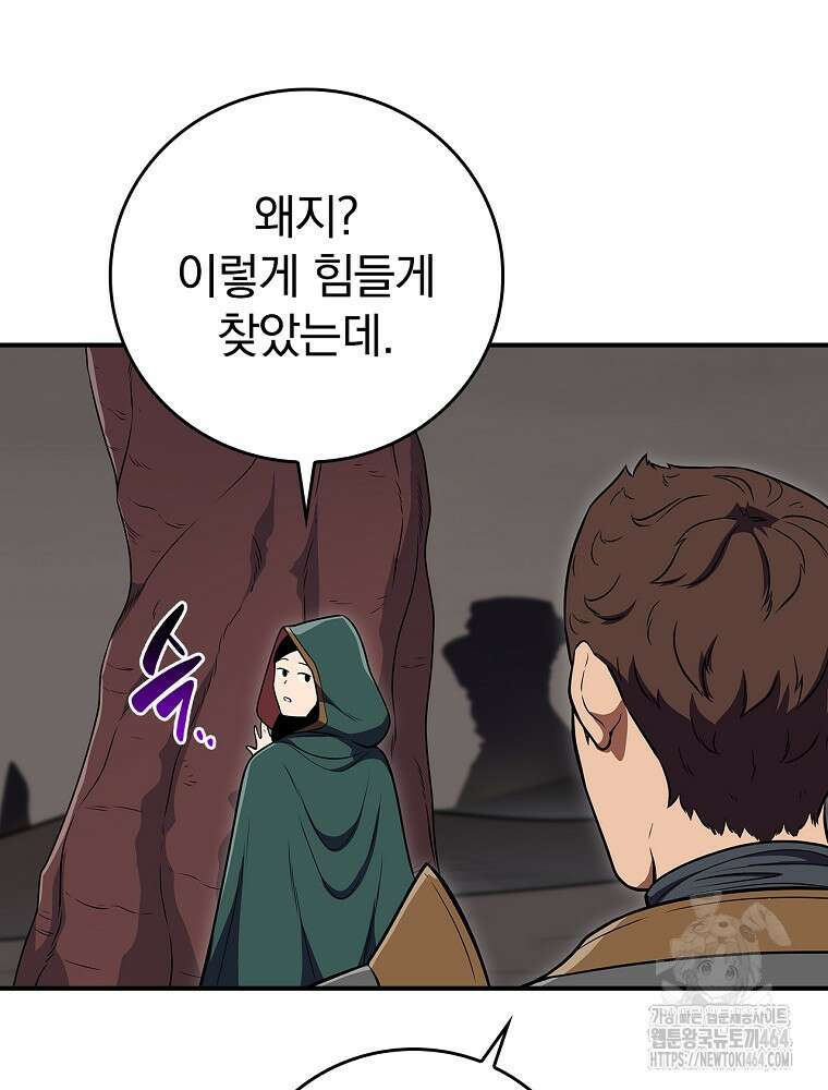BJ대마도사 122화 18