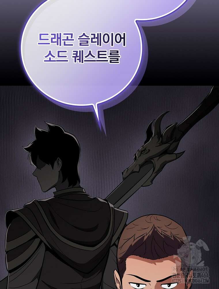 BJ대마도사 122화 20