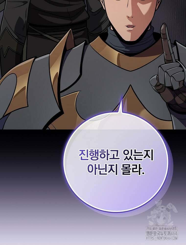 BJ대마도사 122화 21