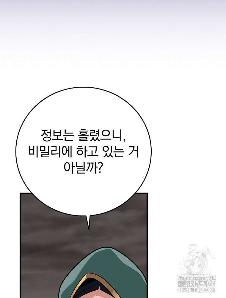BJ대마도사 122화 22