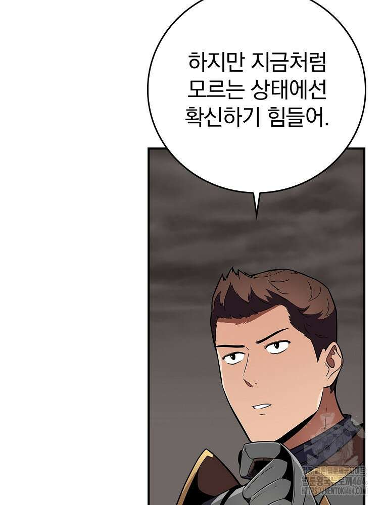 BJ대마도사 122화 24